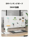 パンチングボード 高級スチール 有孔ボード ペグボード デスクボード 収納ボード マグネットボード 磁石対応 耐荷重 3WAY設置 DIY 取付簡単 工具収納 飾り収納 デスク オフィス キッチン 洗面所 大容量