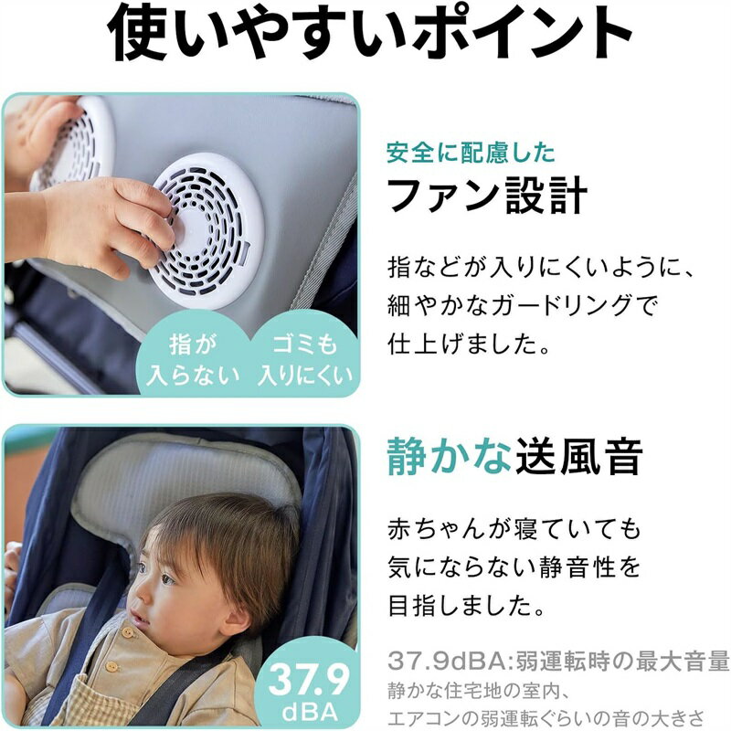ベビーカーシート ベビーカー シート 夏 冷感 ファン付き ファン 赤ちゃん チャイルドシート 扇風機 夏用 送風 保冷シート 暑さ対策 ひんやり 新生児 クールシート かわいい 出産祝い 洗濯可能 メッシュ 子供 お出かけ