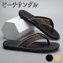 サンダル ビーチサンダル トングサンダル サンダル メンズ 歩き やすい 痛くない 春 夏 履きやすい 大きいサイズ 滑り止め カジュアル リラックス