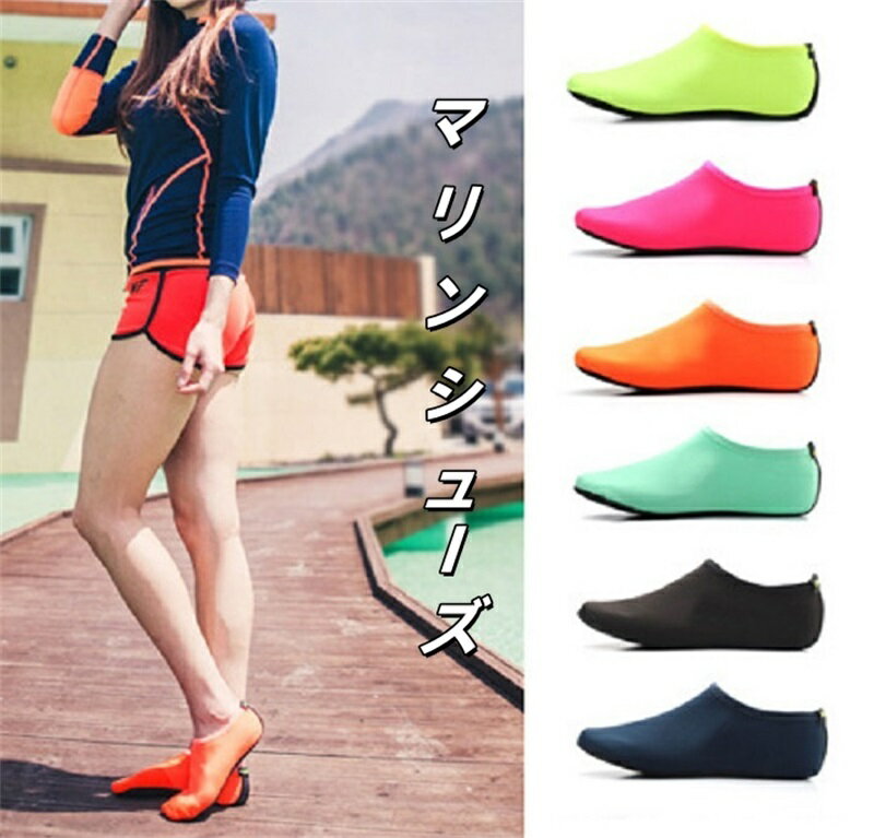 マリンシューズ ウォーターシューズ スニーカー 軽量 岩場 メッシュ 釣り 川遊び 海水浴 男女兼用 大人用 子供用 海 ビーチ プール サーフィン