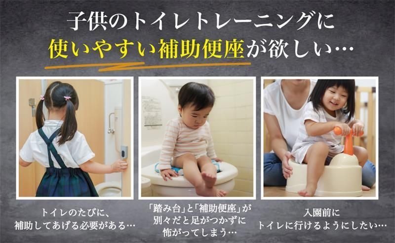 子供用 補助便座 ステップ トイレトレーニング 選べるカラー 折りたたみ トイレト...