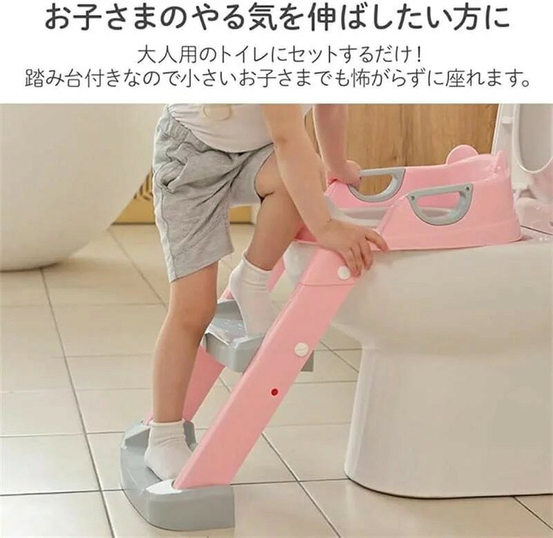 子供用 補助便座 ステップ トイレトレーニング 選べるカラー 折りたたみ トイレト...