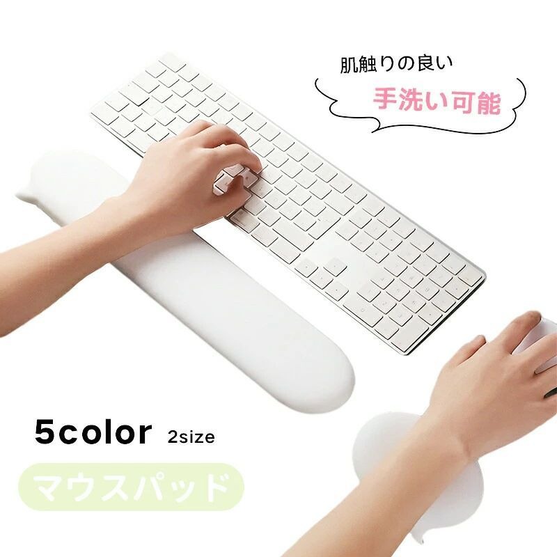 マウスパッド セット 手首置き 人間工学デザイン 疲労低減 長時間操作のサポート 低反発クッション 体..