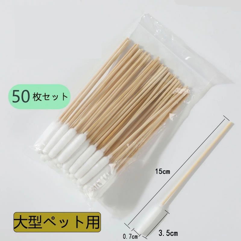 犬の綿棒 犬用綿棒 犬 猫 綿棒 ペット用 100本入り 犬 耳掃除 長い 耳掃除用綿棒 ...