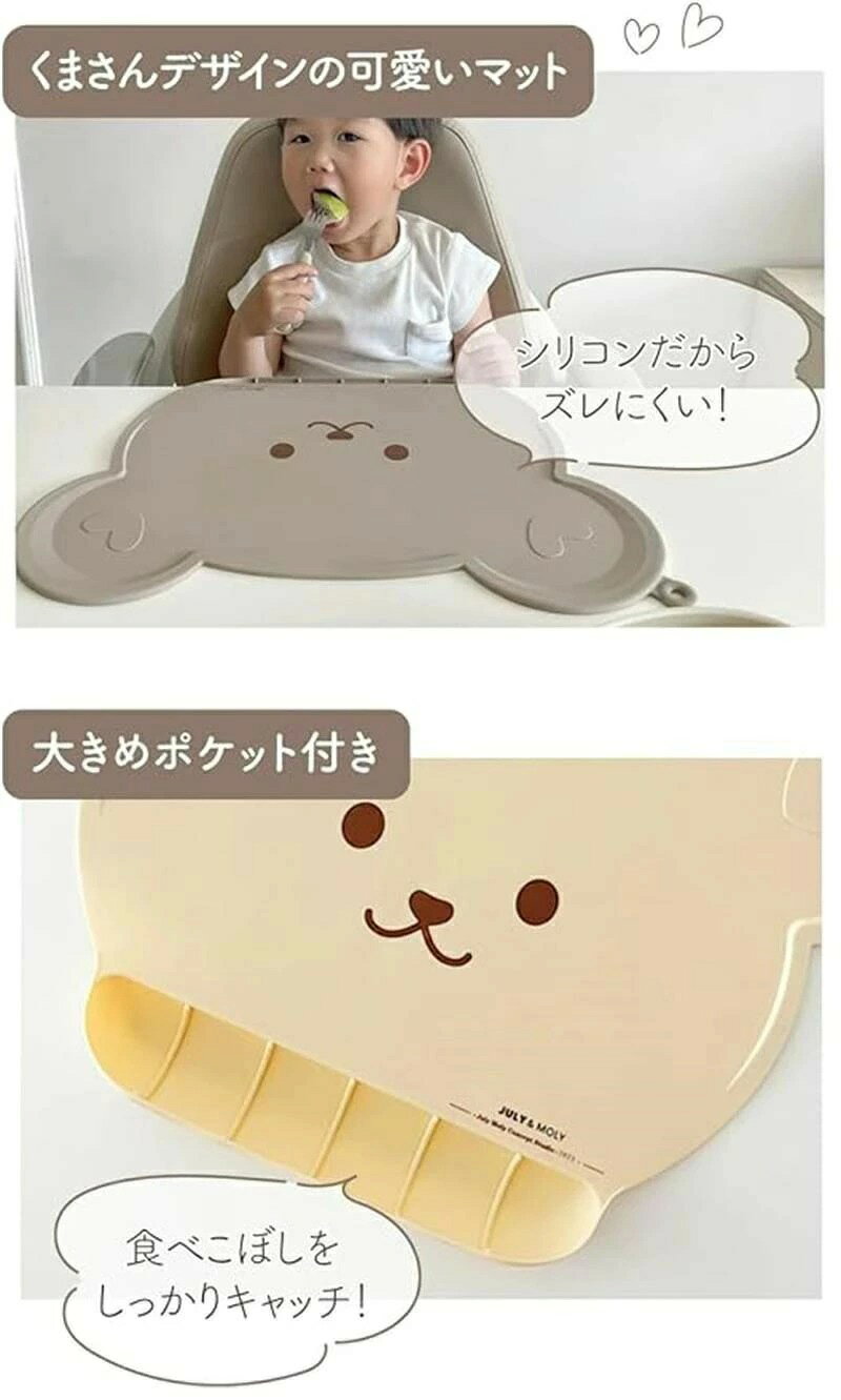 食べこぼし防止マット シリコンマット ベビー ランチョンマット シリコン お食事マ...