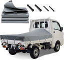 荷台シート 防水シート 荷台カバー エステル帆布 防水仕樣 530g PVC帆布 日焼け防止 軽トラック用