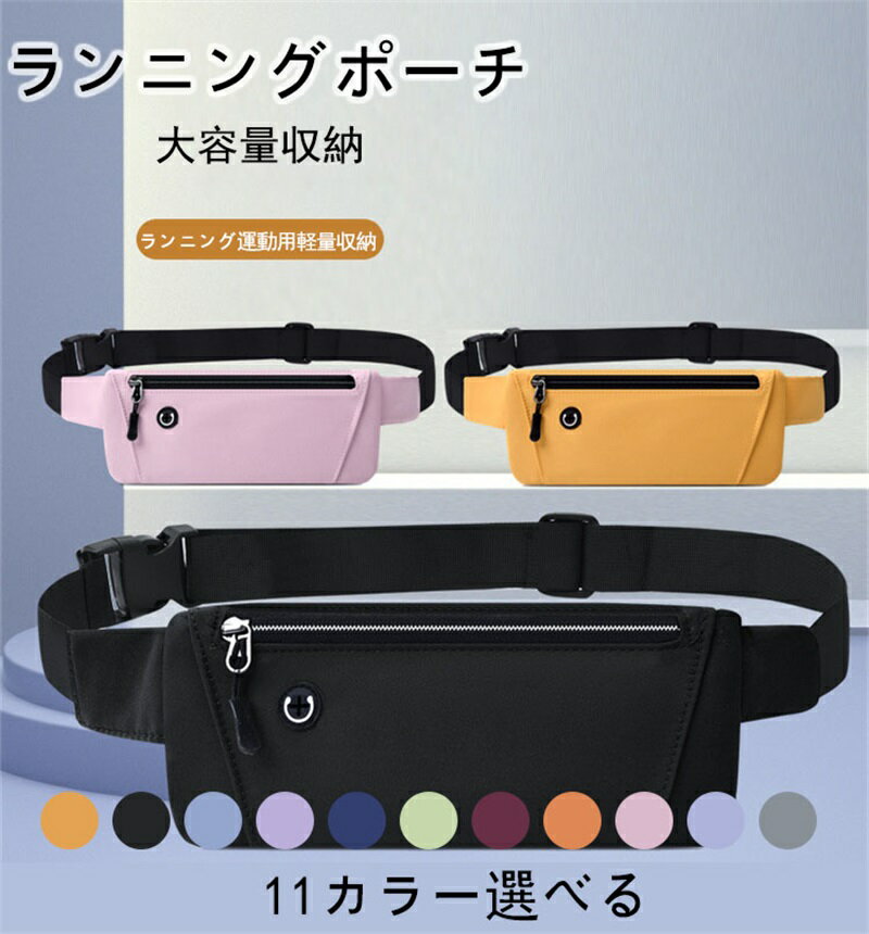 体に密着して揺れない大容量ウエストバッグ 旅行の要件を満たす: 撥水性、耐摩耗性、大容量、ヘッドフォンコンセント付き