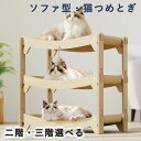 つめとぎ 猫 ソファ型 双層爪研ぎベッド 麻布タイプ 小型〜大型猫対応 大空間 丈夫 耐久 洗える 多頭飼い対応 猫用ベッド 夏用