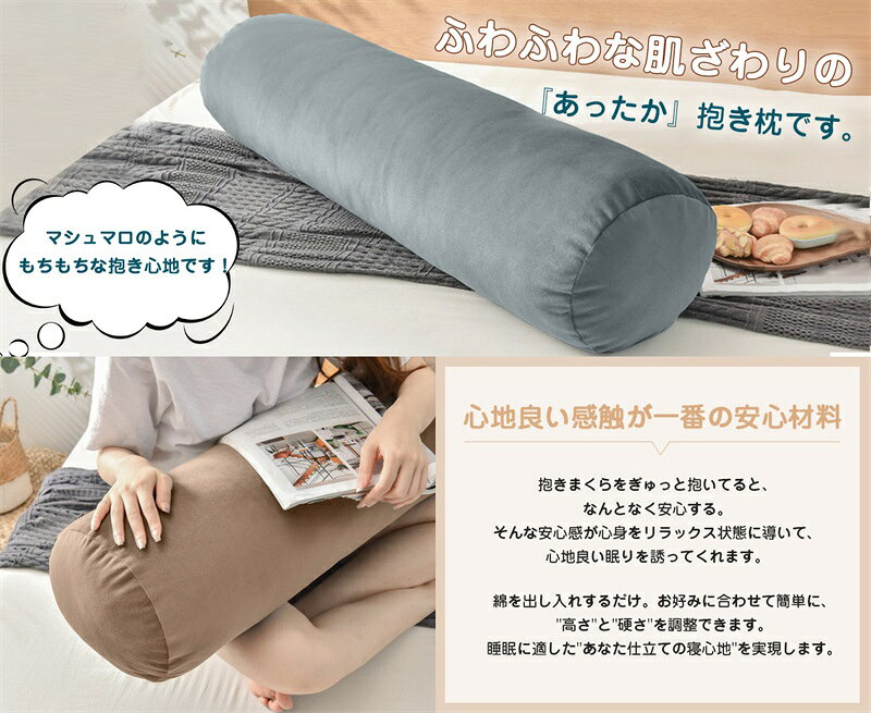 抱き枕 だきまくら クッション ロング ぬいぐるみ 男女兼用 もちもち 気持ちいい ...