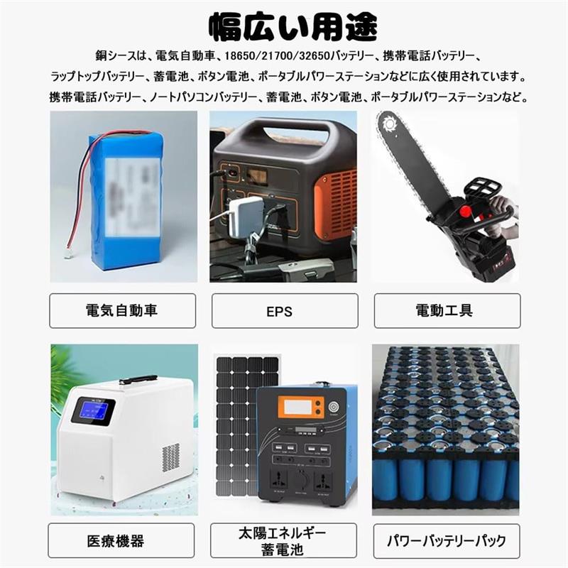 18650リチウムイオン電池ニッケルメッキ鋼帯 長10m 幅3/4/5/6/7/8/10mm*0.1mm 純ニ...