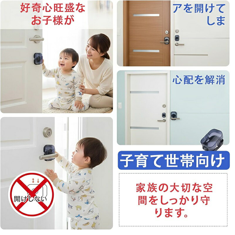 鍵穴カバー サムターンカバー サムターン回し防止カバー 誤操作・いたずら防止 引...