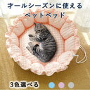 犬 猫 ベッド ペットベッド ペットクッション ひんやり マット 接触冷感 丸洗い 通気性優れ あごのせ 丸型 可愛い オールシーズン 暑さ対策 ふわふわ 暖か...