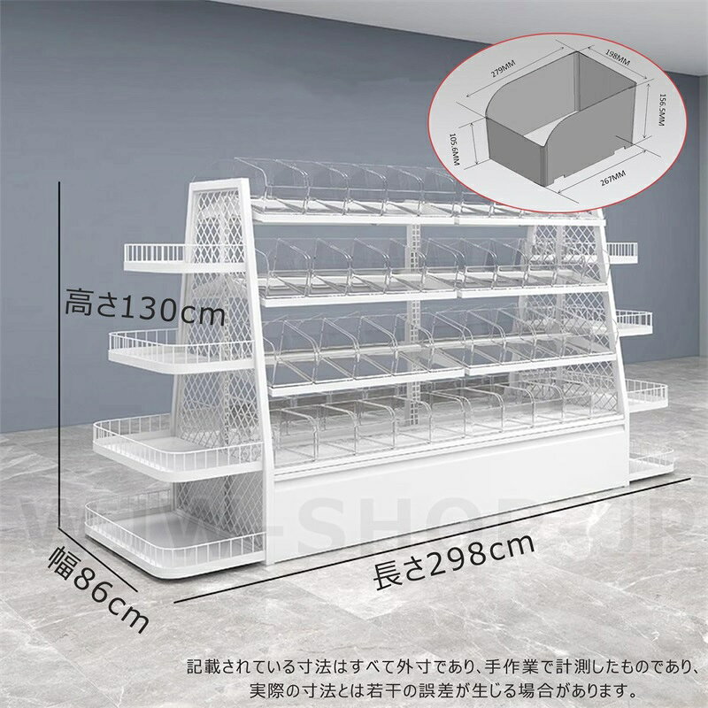 スーパーの棚 小売 陳列棚 コンビニ 販売 商品棚 大容量 多層 おやつ棚 スーパーマーケットの棚 引き出し付き 高耐荷重 業務用 多機能収納ラック 大型 販売台 陳列台 コンビニ、店舗、オフィス、スーパーマーケット、薬局用 298*86*130CM [2]