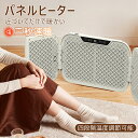 【PSE認証済み】パネルヒーター 足元 折りたたみ こたつ ワイド オフィス デスク 足元ヒーター デスクヒーター 暖房器具 省エネ 節電 自動電源オフ 筒型 ...