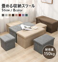 スツール 収納 おしゃれ 折りたたみ 丈夫 座れる 収納スツール 長方形 収納ボックス ボックススツール コンパクト 二人掛け 椅子 チェア オットマン 北欧