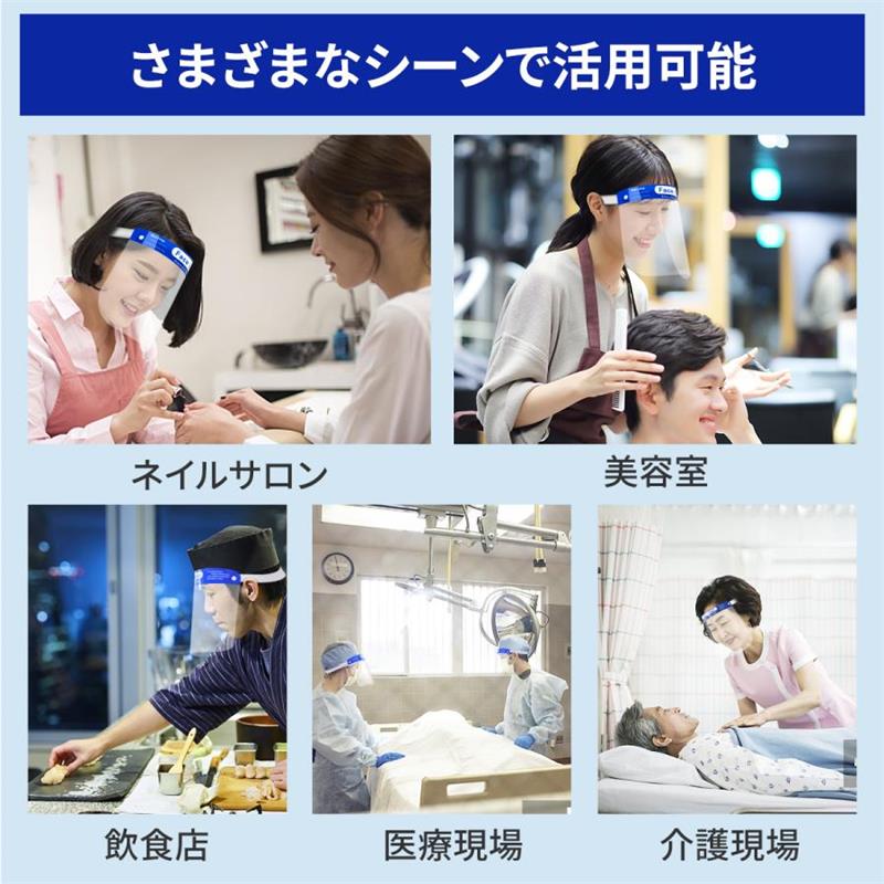 【100枚セット】フェイスシールド フェイスガード 大人用 フェイスカバー 接客業 ...