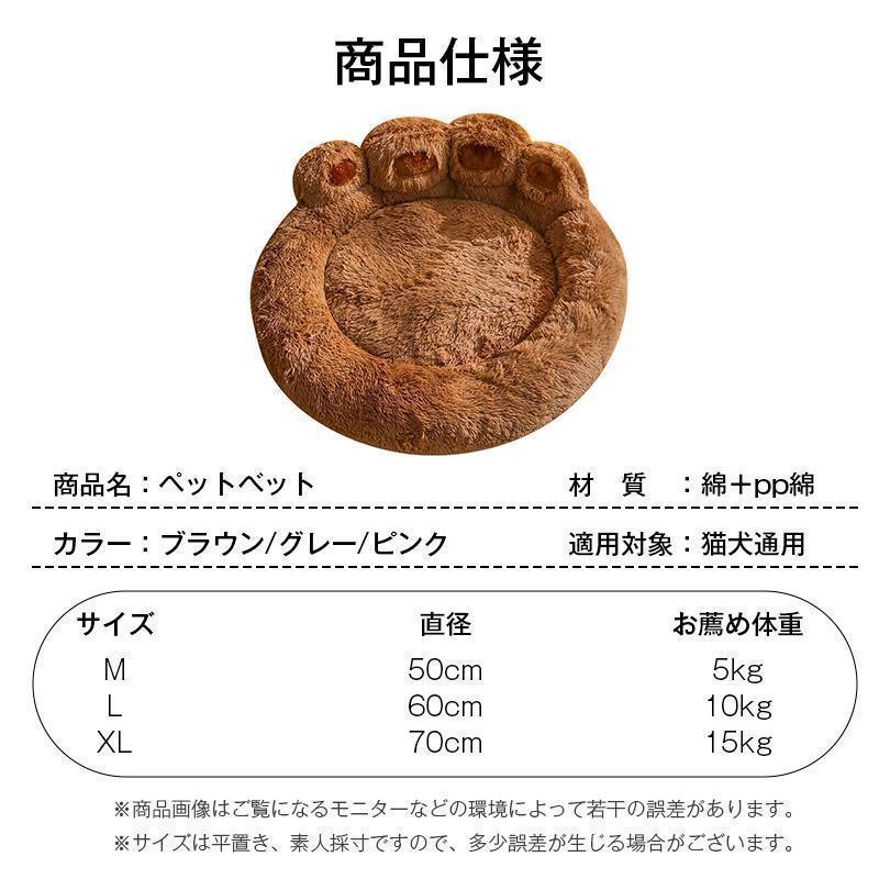 ペットベット 犬 ベット 猫 ベット 冬用 ふかふか ペットソファ 室内用 猫 犬 小型...
