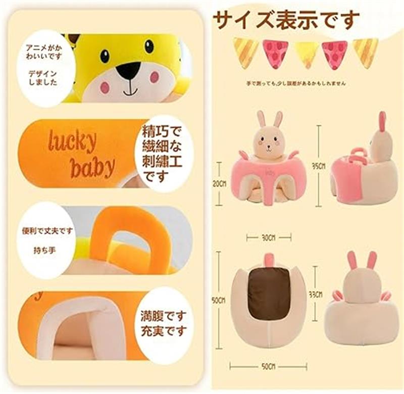 ベビーソファー お座りチェア お座り練習 転倒防止 クッション 安定感満点 幼児 保護 滑り止め かわいい 6ヶ月〜12ヶ月 ぬいぐるみ ふわふわ おもちゃ 子供用 椅子 お食事グッズ ベビー 水洗い 椅子 クッション 安定性 安全 ベビー用品