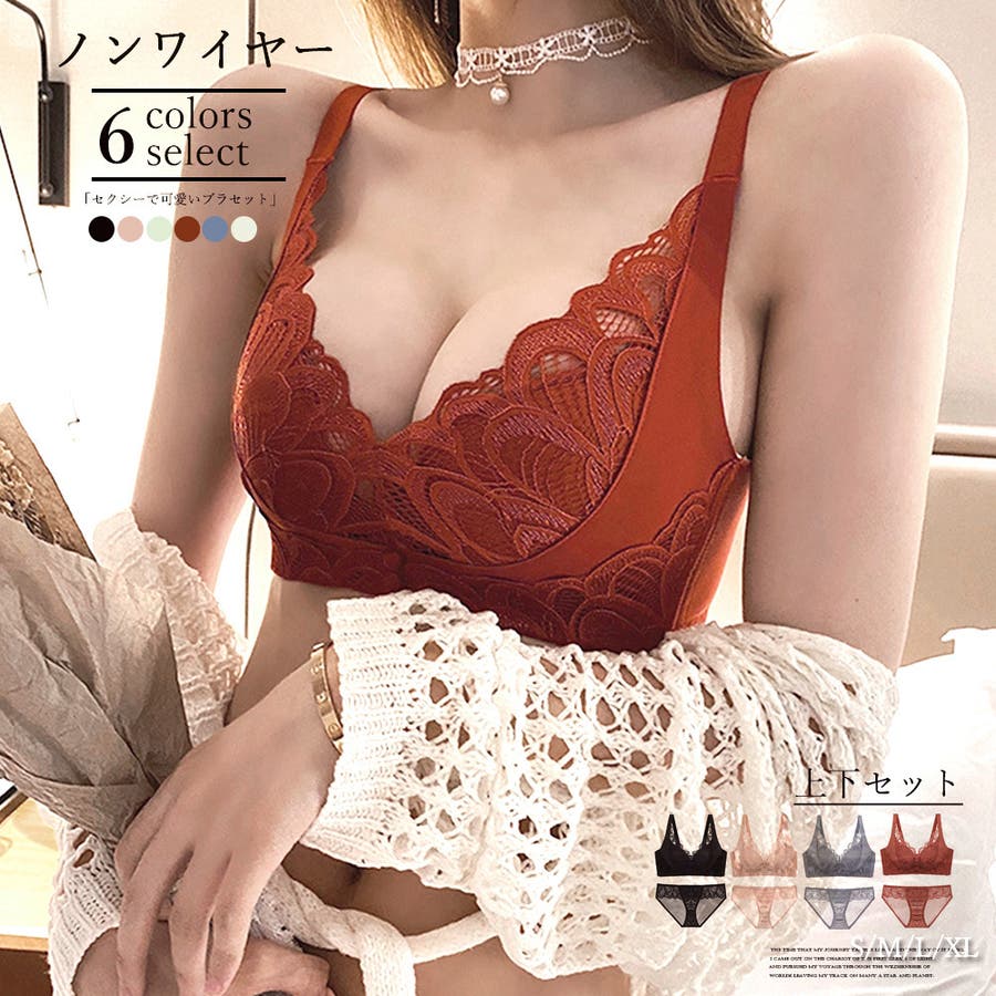 セクシーランジェリーセット ノンワイヤー ブラジャーショーツセット バスト盛れる レースブラショーツ..