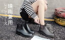 レインシューズ レディース レインブーツ 雨靴 サイドゴア 軽量 防水シューズ オシャレ 男女兼用 ガーデニング 厨房靴 釣り 花見 梅雨対策 台風 通勤 通学...
