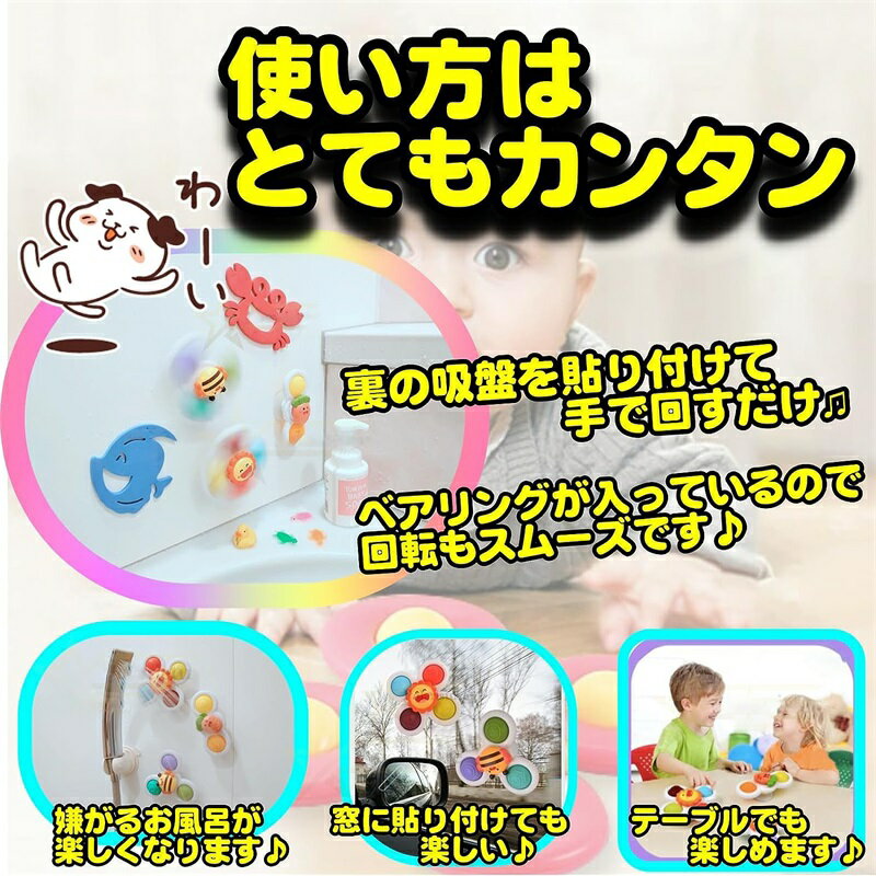 ハンドスピナー 赤ちゃん お風呂 セット おもちゃ 0歳 ファットブレイン 育児 吸盤脱着可能