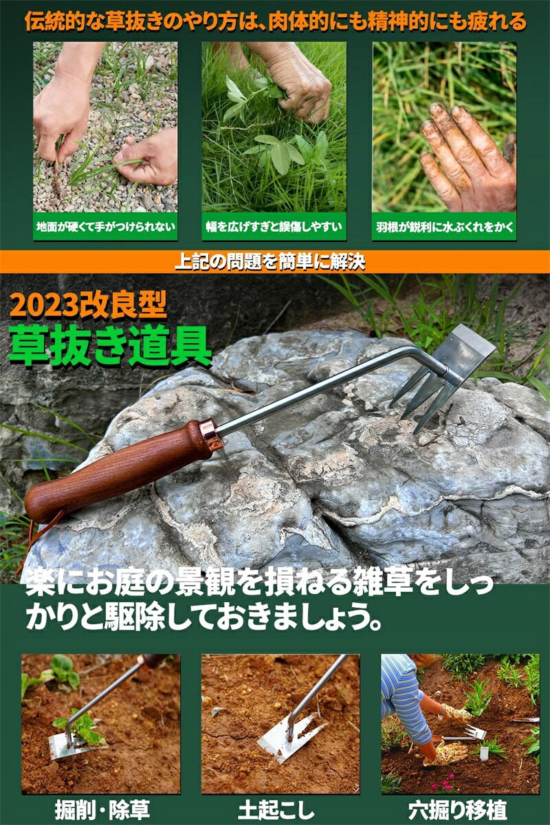 草取り 道具 根こそぎ 草抜き ステンレス製 除草ツール 雑草抜き 頑丈 丈夫 便利 ...