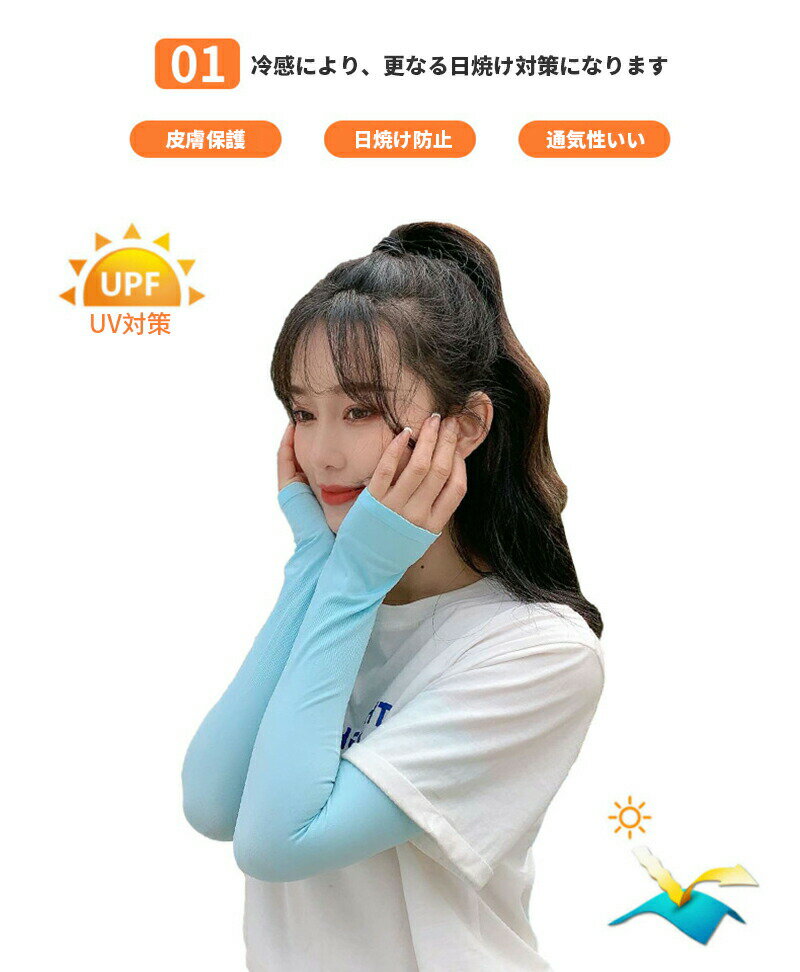 【限定商品！20％OFF割引】冷感 アームカバー UV対策 男女兼用 冷感 吸汗 速乾 日焼け対策 ひんやり 日よけ 紫外線防止 日焼け 止め 対策 暑さ 熱中症 サラサラ 男女兼用 フリーサイズ