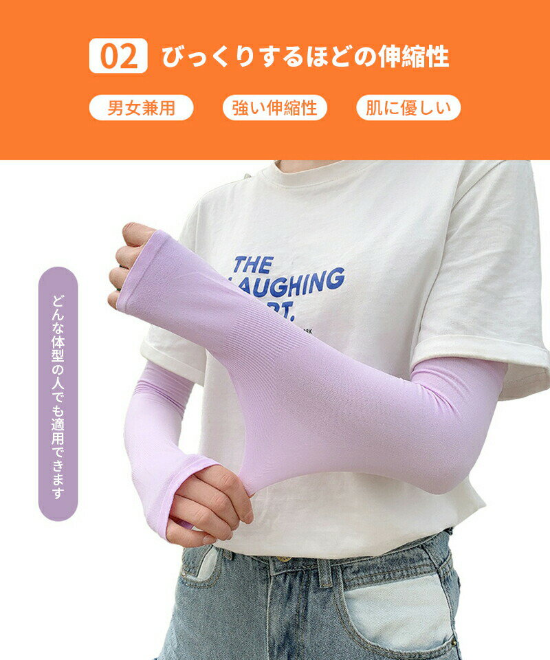 【限定商品！20％OFF割引】冷感 アームカバー UV対策 男女兼用 冷感 吸汗 速乾 日焼け対策 ひんやり 日よけ 紫外線防止 日焼け 止め 対策 暑さ 熱中症 サラサラ 男女兼用 フリーサイズ