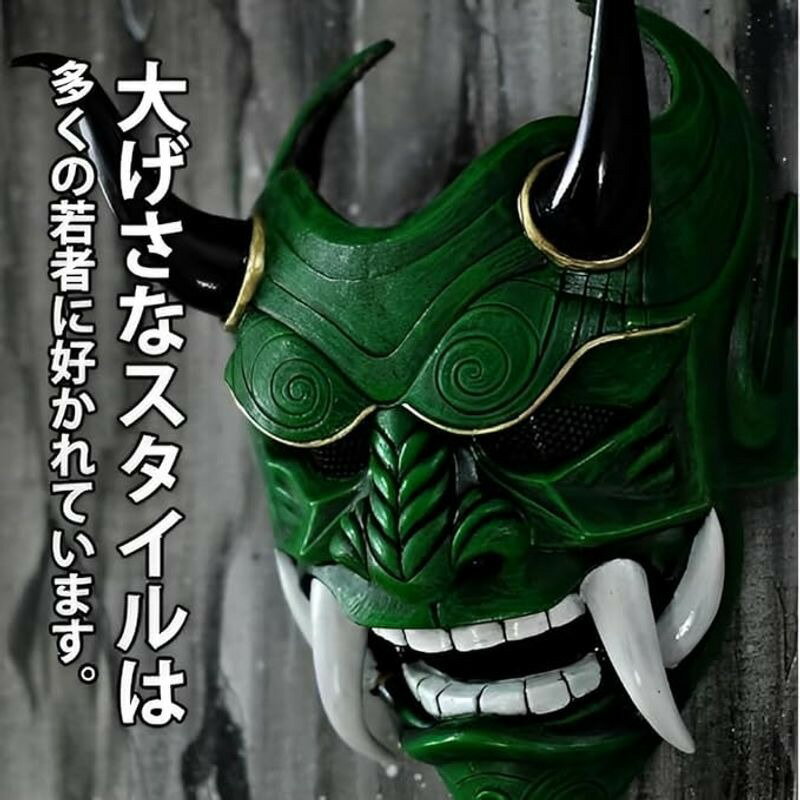 般若 お面 般若の御面 怖い 鬼 お面 民芸お面 般若の面 鬼 マスク リアル お面 ハロウィン マスク 節分 赤鬼 青鬼 悪魔 妖怪 鬼 お面 鬼 幽霊 豆まき マスク 学園祭 仮面舞踏会 お祭りコスプレ