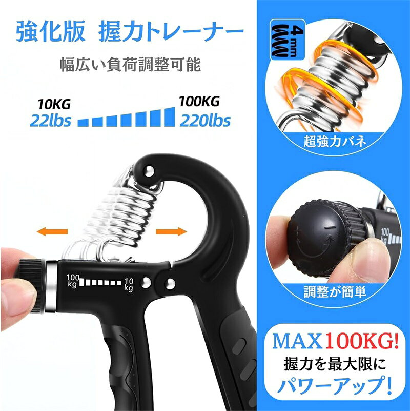 強化版 握力トレーナー 10-100kg 負荷調整可能 ハンドグリッパー 握力トレーニング...