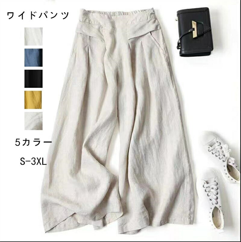 ゆったり 垂れ感 ブーティック コットン麻 ワイド サロペットパンツ レディース 半ゴム 高さ腰薄手 ス..