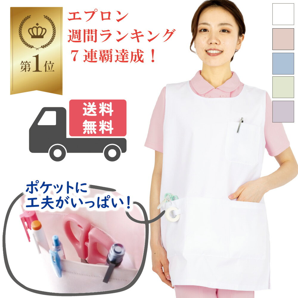 KAZEN ANP917 エプロン アンパンマン 男女兼用 アプロン 医療 看護 小児科