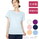 Tシャツ レディース ドライTシャツ ティーシャツ ツートン 左胸ポケット 配色 制菌 吸汗速乾 洗濯機可 防臭 東レ マックスペック加工 ナース 介護ウェア 医療 介護施設 介助 ナースコム ララスキル LaLaskill 日本製 ナースのことなら