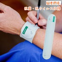 WEMO ウェアラブル メモ バンドタイプ 抗菌 抗ウイルス 繰り返し使える 手首に巻く 書いて消せる ウェモ シリコン 濡れても消えない ナースグッズ 看護師 ナース用品 医療関係者に大人気 コスモテック 文具王 実用文具 ナースのことなら