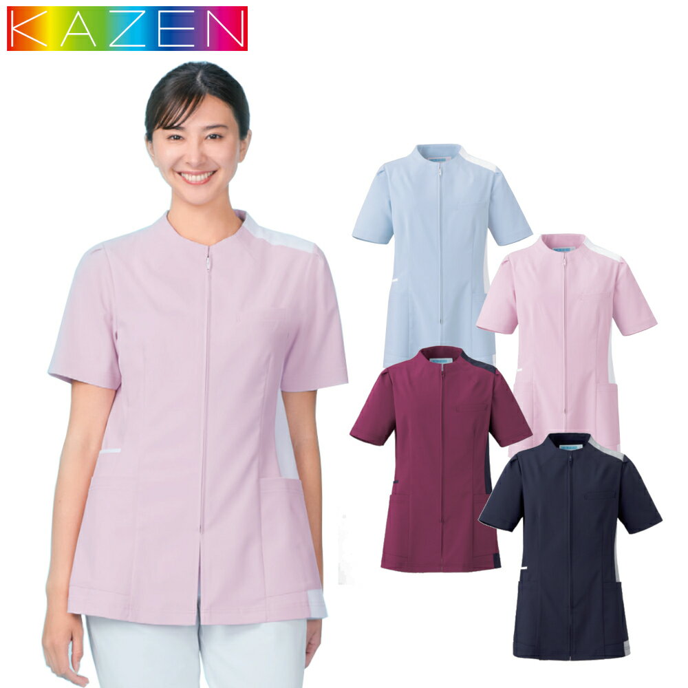 【今だけ10％OFF】 KAZEN レディースジップジャケット 764 ドラマ衣装 ファスナー ナースウェア アプロン 白衣 看護師 クリニック ユニフォーム ナース ナース服 病院 ナースのことなら