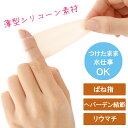 親指から小指までどの指にも使える！ツライ関節が快適に ・一般医療機器。再使用可能な指保護具です。 ・受傷した指を保護し、外からの物理的な衝撃による痛みを緩和します。 ・伸縮自在シリコーンサポーターが、気になる指関節をやさしくサポート。 ・粘着剤不使用、巻き加減は自由自在だから親指から小指まで全指対応可能。 ・水仕事中にも使えます。 ・洗って繰り返し使えるからいつでも清潔。 ・医療現場で活躍の弾性シリコーン使用。 材質/シリコーン 一般医療機器 一般的名称：再使用可能な指保護具 製造販売届出番号：12B3X10026328M31 販売名：ぴたサポ指関節サポーター ●日本製 ☆返品・交換について ◇領収書対応します