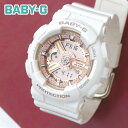 BABY-G カシオ ベビーG レディース 腕