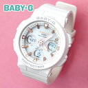 BABY-G カシオ ベビーG 電波 ソーラー ネオンイルミネーター レディース 腕時計 電波時計 ホワイト 白 白衣に合う CASIO baby-G G-SHOCK 正規品 ビーチトラベラーシリーズ 時計 BGA-2500-7AJF ナースのことなら