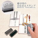 はんこ 名前 スタンプ おなまえスタンプ 慶弔用 慶事用 黒 弔事用 薄墨 14x56mm シャチハタ GS-KA ハンコ 印鑑 オーダーメイド 冠婚葬祭 スタンプ のし袋 企業 職場 事業者 個人事業主 経理 効率化 ナースのことなら