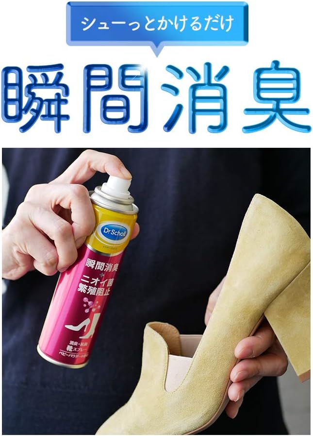 ドクターショール 消臭 抗菌 靴スプレー 無香料 150ml 靴消臭