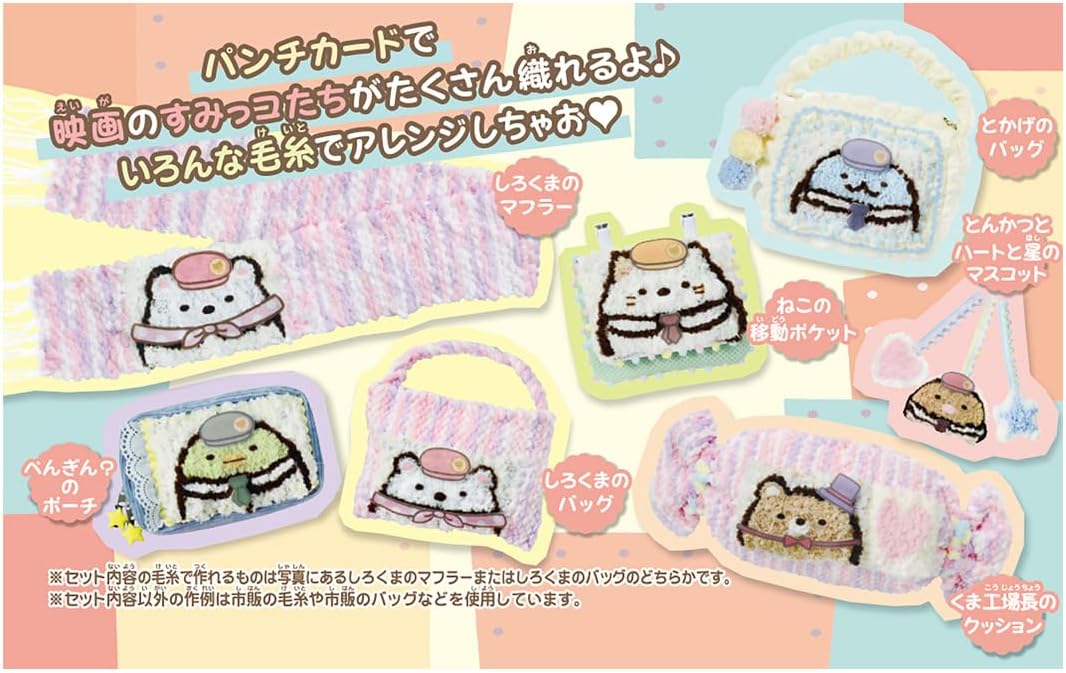 タカラトミー(TAKARA TOMY) ふわもこオリーナ 映画 すみっコぐらし ツギハギ工場のふしぎなコ 3