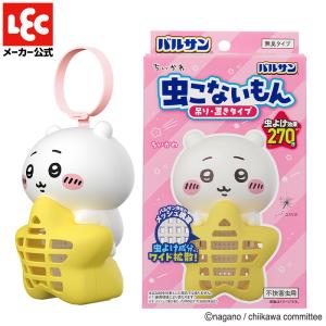 バルサン 虫こないもん ちいかわ 270日です。新品・未開封。