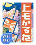 上毛かるた カルタ 群馬 ゲーム おもちゃ じょうもう かるた 県民