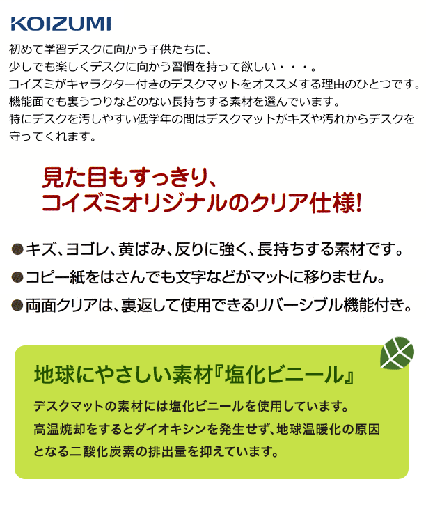 【A級品　アウトレット品】2024年　コイズミ　小学館の図鑑NEO　恐竜　裏面カブトムシ/クワガタムシ　デスクマット　YDS-405KKサイズ(W89×D50)!キズや汚れからデスクを守ります。※丸巻きでのお届け!　透明　シート　日本製　※送料無料(一部地域を除く) 3