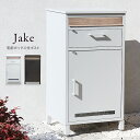 ◆入荷次第出荷:納期約2週間【A級 メーカー取寄商品】宅配ボックス付き ポスト Jake ジェイク PBX-006-007大容量 スタンドポスト 郵便ポスト 郵...