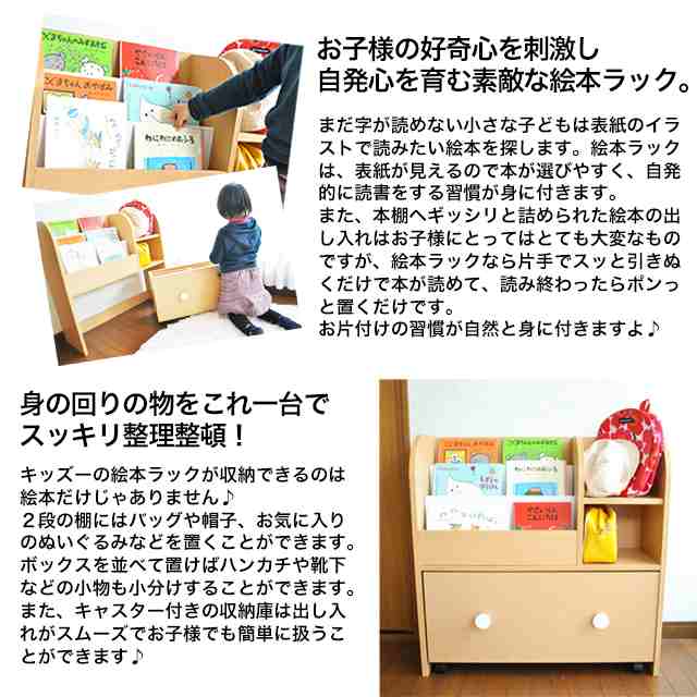 【A級 アウトレット商品】ラスト!市場 na-KIDS おもちゃ箱付き 絵本ラック 幅80cm KDR-2140NA絵本ラックとおもちゃ箱が付いた1台2役の絵本ラックおもちゃ 木製 子供 リビング 収納 絵本棚 キャスター ナチュラル ※送料無料(一部地域除く) [2]