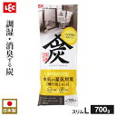 【A級商品】LEC(レック) 調湿・消臭木炭 本家炭屋 スリムタイプ L 700g C01348繰り返し使えて経済的クローゼット 押し入れ ソファ ベッド トイ...