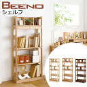 【B級 アウトレット商品】2025年 コイズミ BEENO シェルフ BDB-128MO/008NS/108WT※シェルフ(棚)単品販売 本立 本棚 学習 ブックラック 書棚※送料無料(一部地域除く)