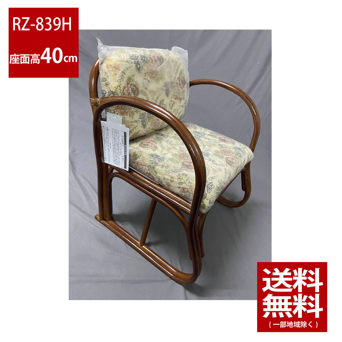 楽天市場】籐製(座椅子|イス・チェア):インテリア・寝具 楽天市場】籐製(座椅子|イス・チェア):インテリア・寝具