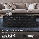 ◆メーカー直送品:納期約3週間【A級 メーカー取寄商品】スマートテーブル STB90-β 冷蔵庫を冷凍庫の両方を備え完璧!冷蔵庫 冷凍庫 モダン タッチ パネル...